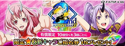 画像ギャラリー No.010のサムネイル画像 / 「転生したらスライムだった件」で「Episode:SHIZU」をはじめとした2周年記念イベントが開催