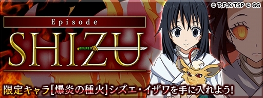 画像ギャラリー No.011のサムネイル画像 / 「転生したらスライムだった件」で「Episode:SHIZU」をはじめとした2周年記念イベントが開催