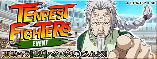 画像ギャラリー No.003のサムネイル画像 / 「転生したらスライムだった件」,新イベント“テンペストファイターズ”が開催