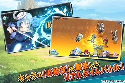 転生したらスライムだった件 〜魔国連邦創世記(ロードオブテンペスト)〜