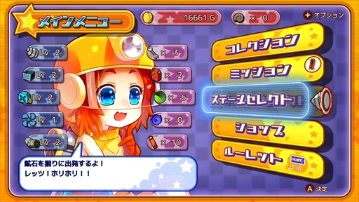 画像ギャラリー No.002のサムネイル画像 / カジュアルアクション「おしゃべり!ホリジョ!」,Nintendo Switchで本日配信開始