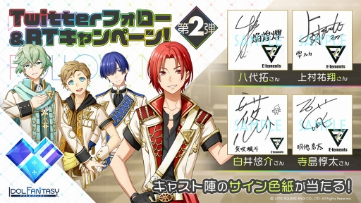 ꡼ No.003 | IDOL FANTASYסϿԿ3ͤˡȤˤơE-lementsɤΥ㥹ȥȤ