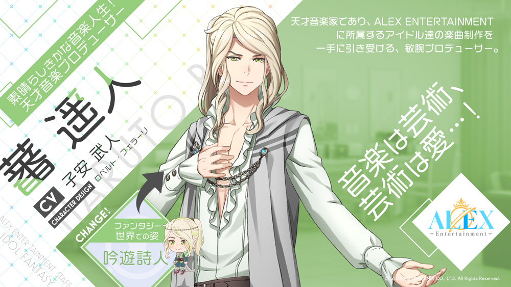 画像集 005 Idol Fantasy 野村哲也氏が手掛けるキャラクター原案イラストを先行公開