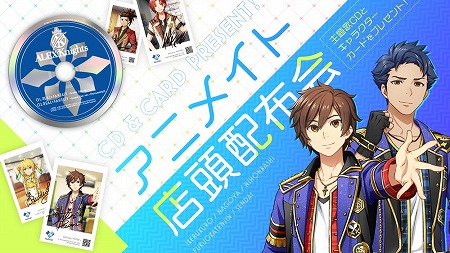 画像ギャラリー No.002のサムネイル画像 / 「IDOL FANTASY」,キャラクターカードなどの配布イベントを開催