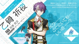 ���������꡼ No.003�Υ���ͥ������ / ��IDOL FANTASY�ס������ɥ븦�����ǹ������줿��ALEX BOYS�פΥ��С�������