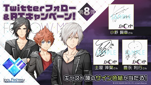 画像ギャラリー No.002のサムネイル画像 / 「IDOL FANTASY」登場ユニット“LuCer”のキャスト&キャラ情報が公開。小野賢章さんや土屋神葉さん,豊永利行さんの起用が明らかに