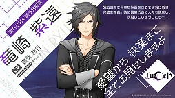 画像ギャラリー No.007のサムネイル画像 / 「IDOL FANTASY」登場ユニット“LuCer”のキャスト&キャラ情報が公開。小野賢章さんや土屋神葉さん,豊永利行さんの起用が明らかに