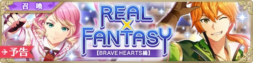 画像ギャラリー No.002のサムネイル画像 / 「IDOL FANTASY」,初のイベント召喚「REAL×FANTASY【BRAVE HEARTS編】」を開催