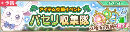 画像ギャラリー No.008のサムネイル画像 / 「IDOL FANTASY」,初のイベント召喚「REAL×FANTASY【BRAVE HEARTS編】」を開催