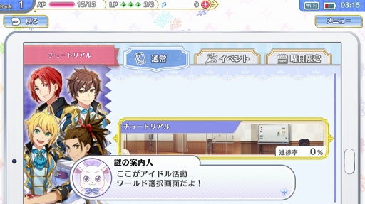 画像ギャラリー No.007のサムネイル画像 / ファンタジー世界の勇者たちを一流アイドルに育成! 「IDOL FANTASY」のプレイレポートをお届け