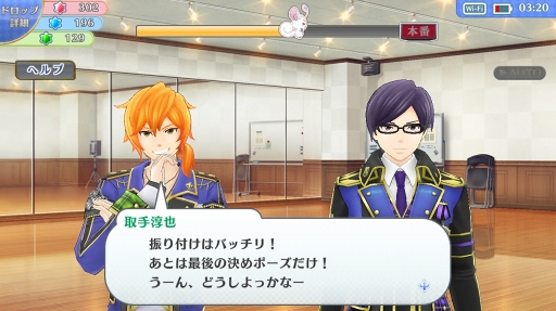 画像ギャラリー No.009のサムネイル画像 / ファンタジー世界の勇者たちを一流アイドルに育成! 「IDOL FANTASY」のプレイレポートをお届け