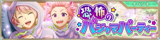 画像ギャラリー No.008のサムネイル画像 / 「IDOL FANTASY」にハロウィンをテーマにした召喚が登場