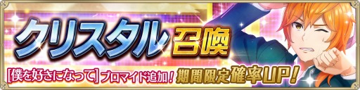 画像ギャラリー No.010のサムネイル画像 / 「IDOL FANTASY」,アイテム交換イベント「ドラマ台本収集隊」が本日より開催