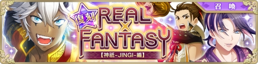 画像ギャラリー No.007のサムネイル画像 / 「IDOL FANTASY」で3つのテーマ召喚が復刻。オンリーショップが秋葉原で開催