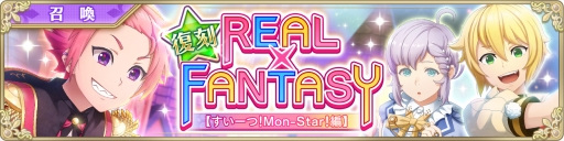 画像ギャラリー No.011のサムネイル画像 / 「IDOL FANTASY」で3つのテーマ召喚が復刻。オンリーショップが秋葉原で開催