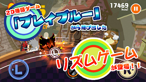 画像ギャラリー No.001のサムネイル画像 / 「BLAZBLUE」シリーズの音ゲー「イートビート デッドスパイクさん」がNintendo Switch向けに2018年3月22日に配信