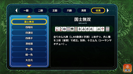 画像ギャラリー No.008のサムネイル画像 / “ツイタテ”で物理的にお互いの手牌を隠すという仰天発想。1台のNintendo Switchで2人プレイも可能な「HANDY麻雀」が本日登場