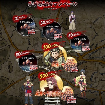 画像ギャラリー No.003のサムネイル画像 / 「甲鉄城のカバネリ -乱-」の事前登録者数が10万を突破。“大人気テレビアニメの正統続編”を感じさせるオープニングムービーも公開