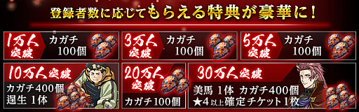 画像ギャラリー No.002のサムネイル画像 / 「甲鉄城のカバネリ -乱-」の事前登録者数が12万人を突破