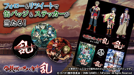 画像ギャラリー No.007のサムネイル画像 / 「甲鉄城のカバネリ -乱-」の事前登録者数が12万人を突破