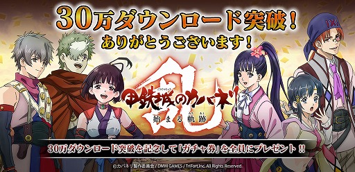 画像ギャラリー No.001のサムネイル画像 / 「甲鉄城のカバネリ -乱-」,ダウンロード数30万人突破を記念してニコニコ生放送の配信が決定