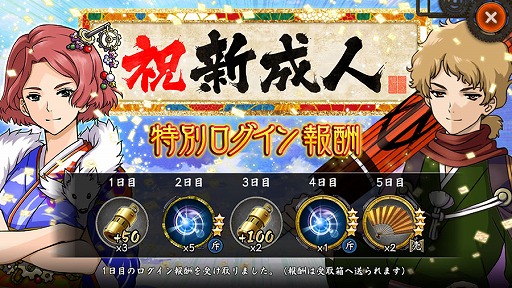 画像ギャラリー No.008のサムネイル画像 / 「甲鉄城のカバネリ -乱-」,新イベント「幻の社で初詣!?甲鉄城の寝正月」が開催。晴れ着姿のキャラクターが新登場