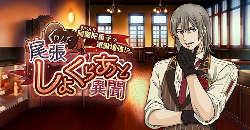 画像ギャラリー No.003のサムネイル画像 / 「甲鉄城のカバネリ -乱-」,ダウンロード容量を削減した「軽量版」が実装