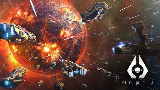 Sf系のスマホ向けストラテジー Interplanet 世界155の国と地域でグローバルローンチを開始