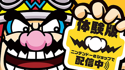 3ds メイド イン ワリオ ゴージャス 体験版の配信が本日スタート 収録プチゲームの一部を先行でプレイできる