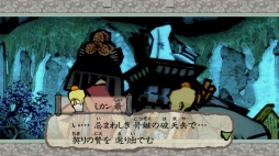 画像ギャラリー No.011のサムネイル画像 / 「大神 絶景版」，6週連続企画キャラクター紹介第1弾はスサノオ，クシナダ，ウシワカ
