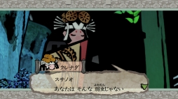 画像ギャラリー No.012のサムネイル画像 / 「大神 絶景版」，6週連続企画キャラクター紹介第1弾はスサノオ，クシナダ，ウシワカ