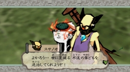 画像ギャラリー No.014のサムネイル画像 / 「大神 絶景版」，6週連続企画キャラクター紹介第1弾はスサノオ，クシナダ，ウシワカ