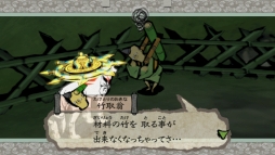 画像ギャラリー No.014のサムネイル画像 / Switch版「大神 絶景版」に登場する「舌切り雀」と「竹取物語」をモチーフにしたキャラが公開