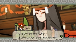 画像ギャラリー No.006のサムネイル画像 / Switch版「大神 絶景版」,キャラクター紹介企画第5回「ヒミコ」「ツヅラオ」が公開