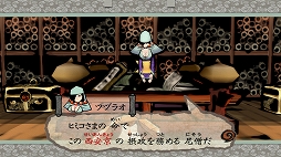 画像ギャラリー No.008のサムネイル画像 / Switch版「大神 絶景版」,キャラクター紹介企画第5回「ヒミコ」「ツヅラオ」が公開