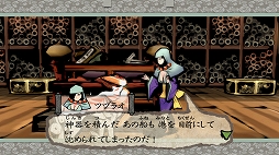 画像ギャラリー No.010のサムネイル画像 / Switch版「大神 絶景版」,キャラクター紹介企画第5回「ヒミコ」「ツヅラオ」が公開