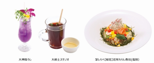 画像ギャラリー No.002のサムネイル画像 / 「大神」コラボカフェが,パセラリゾーツAKIBAにて8月1日より期間限定オープン