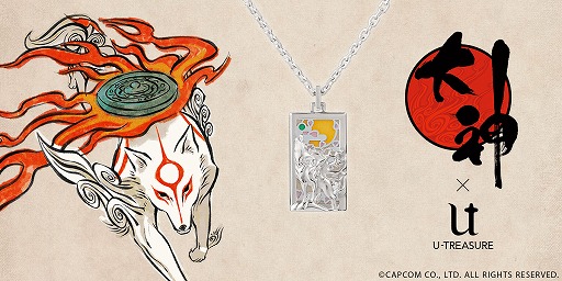 画像ギャラリー No.001のサムネイル画像 / 「大神」のアマテラスをデザインしたネックレスがユートレジャーより登場。予約受付中