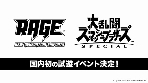 ���������꡼ No.006�Υ���ͥ������ / RAGE 2018 Summer��VTuberƱ�Τˤ�����磻�٥�Ȥ������Ʈ���ޥå���֥饶���� SPECIAL�פ��θ���򳫺�