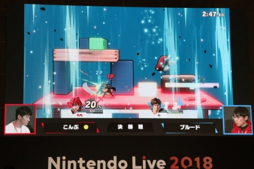 画像ギャラリー No.013のサムネイル画像 / 「大乱闘スマッシュブラザーズ SPECIAL プレミアムファイト」の一般部門も行われた「Nintendo Live 2018」東京大会2日目をレポート