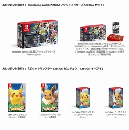 Amazon スマブラsp Switchセットと ポケモン ピカ ブイ 合わせ買いで1000円引き Rift Oculus Go 正規品の予約受付も Amazon スマブラsp Switchセットと ポケモン ピカ ブイ 合わせ買いで1000円引き Rift Oculus Go 正規品の予約受付も