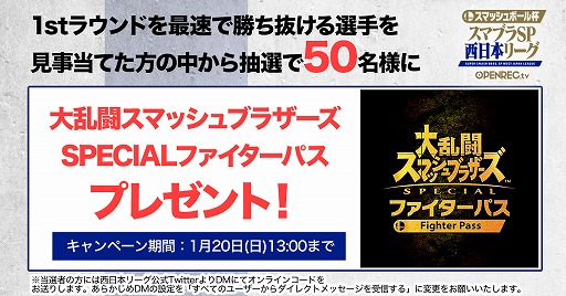 ���������꡼ No.002�Υ���ͥ������ / ��OPENREC.tv�פˤơ֥��ޥå���ܡ����� ���ޥ֥�SP �����ܥ꡼���פ�1��20��������������