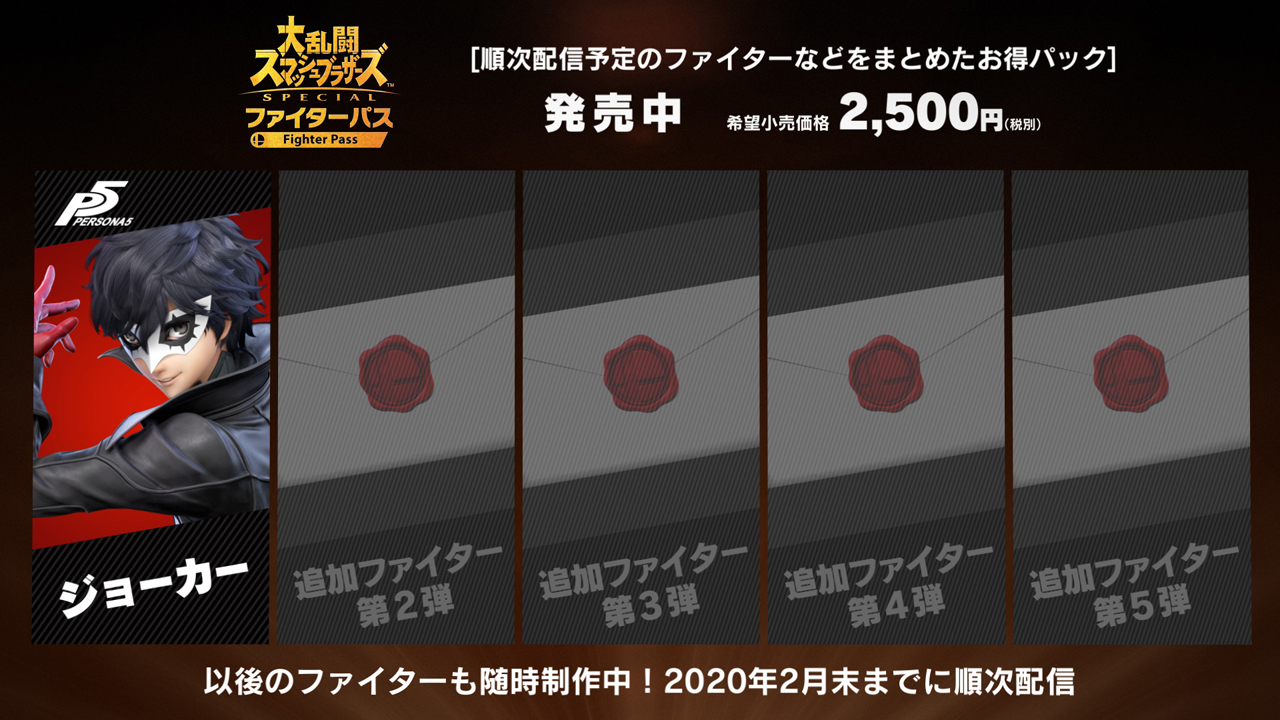 画像集 001 スマブラsp へのジョーカー参戦は明日午前中 無料更新データはプレイヤーがステージを作れる新モードなども含む