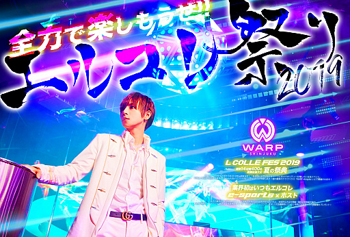 画像ギャラリー No.001のサムネイル画像 / 歌舞伎町ホスト8人による「スマブラ」のeスポーツ大会が8月22日に新宿で開催