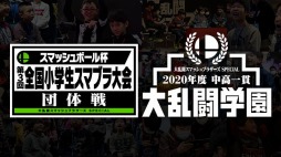 ���������꡼ No.001�Υ���ͥ������ / ����������3�� ���񾮳��� ���ޥ֥���� ������פȡ֥��ޥ֥�SP 2020ǯ�� ����� ����Ʈ�ر�פ��������