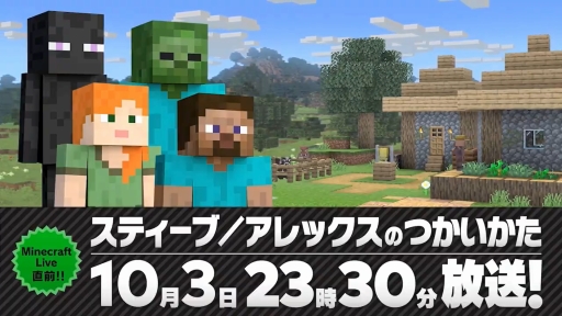 スマブラsp にminecraftのスティーブ アレックスなど4キャラクターが新ファイターとして参戦 10月3日に続報が発表予定