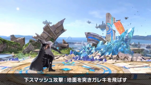 スマブラsp 新ファイターのセフィロス情報まとめ リーチを活かした攻撃や3段階のフレアなどを得意とする攻撃的なファイター