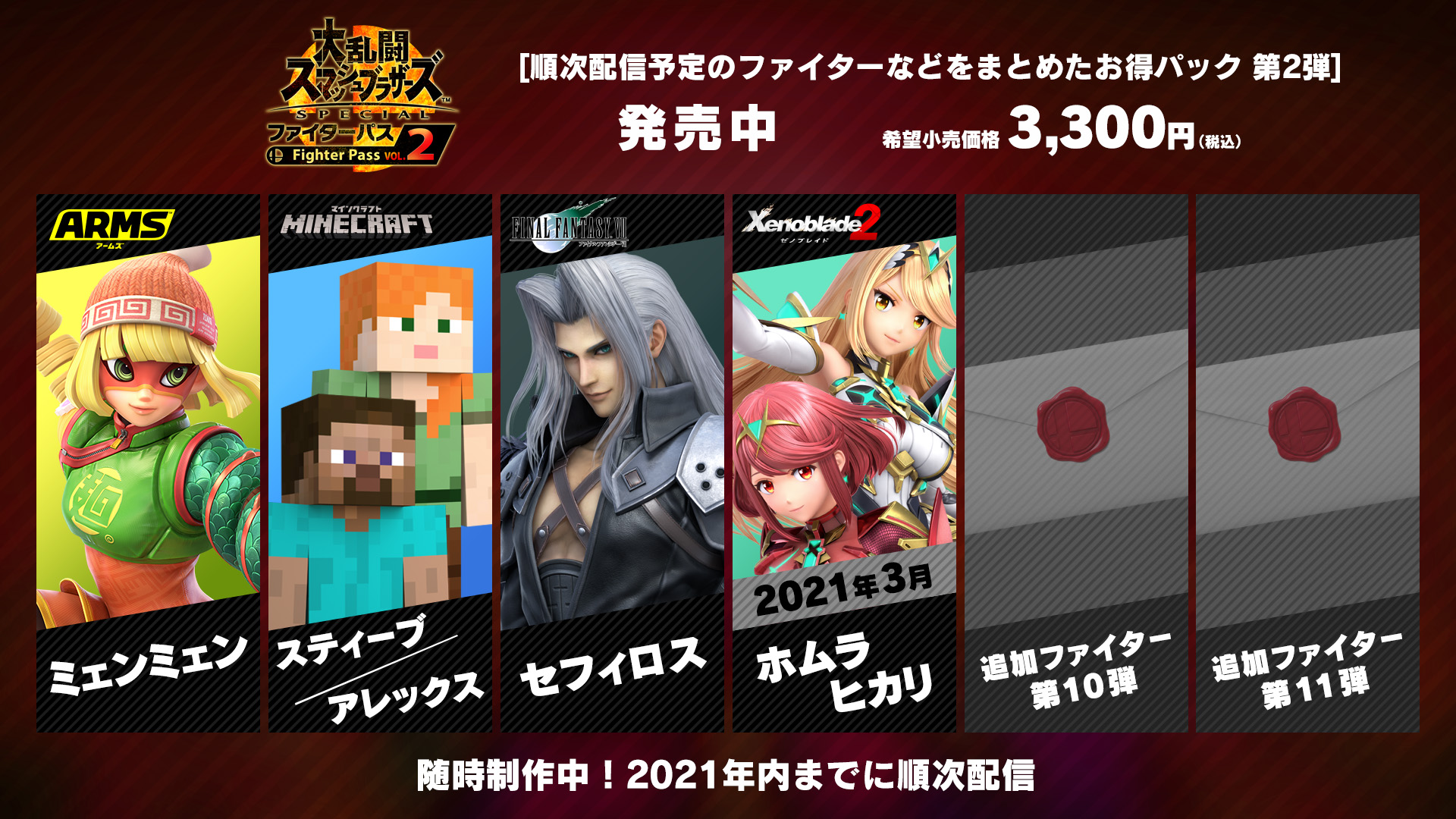 画像集no 007 スマブラsp にゼノブレイド2のホムラとヒカリが21年 画像集no 007 スマブラsp にゼノブレイド2のホムラとヒカリが21年