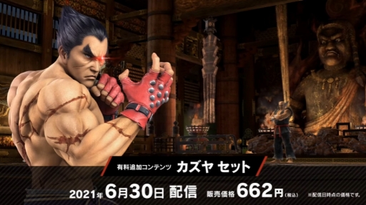 大乱闘スマッシュブラザーズ Special 鉄拳シリーズの三島一八は6月30日に参戦 有料追加コンテンツ第10弾となる新ファイター 大乱闘スマッシュブラザーズ Special 鉄拳シリーズの三島一八は6月30日に参戦 有料追加コンテンツ第10弾となる新ファイター