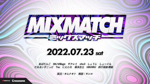 画像ギャラリー No.001のサムネイル画像 / 「YouTube Gaming Crosszone 2022 夏」が7月23日と24日に開催へ。人気クリエイターが“スマブラ”と“マイクラ”でコラボ